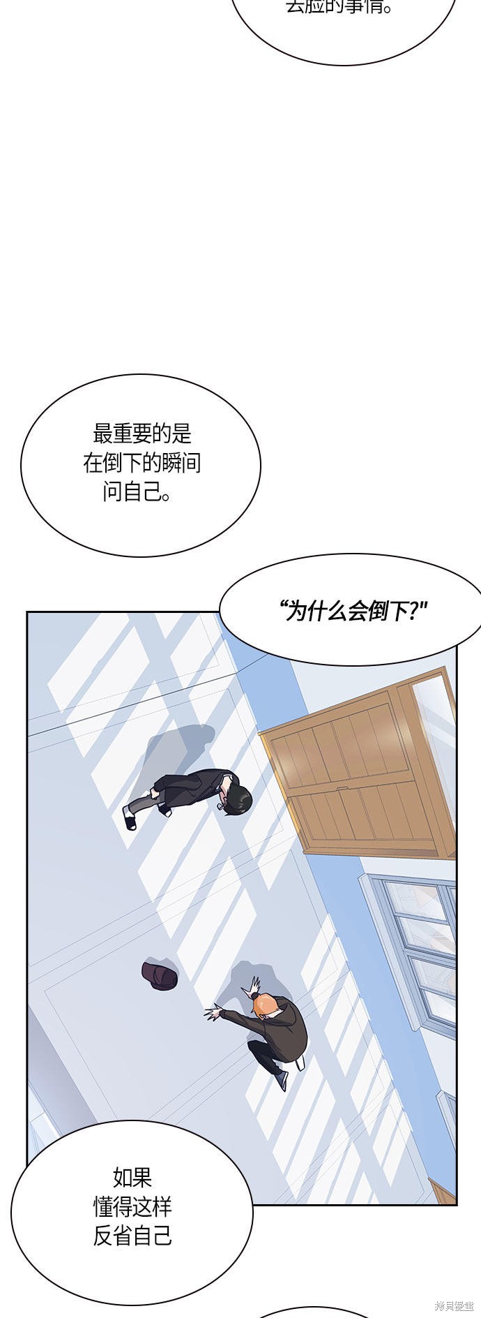 《痞子学霸》漫画最新章节第21话免费下拉式在线观看章节第【35】张图片