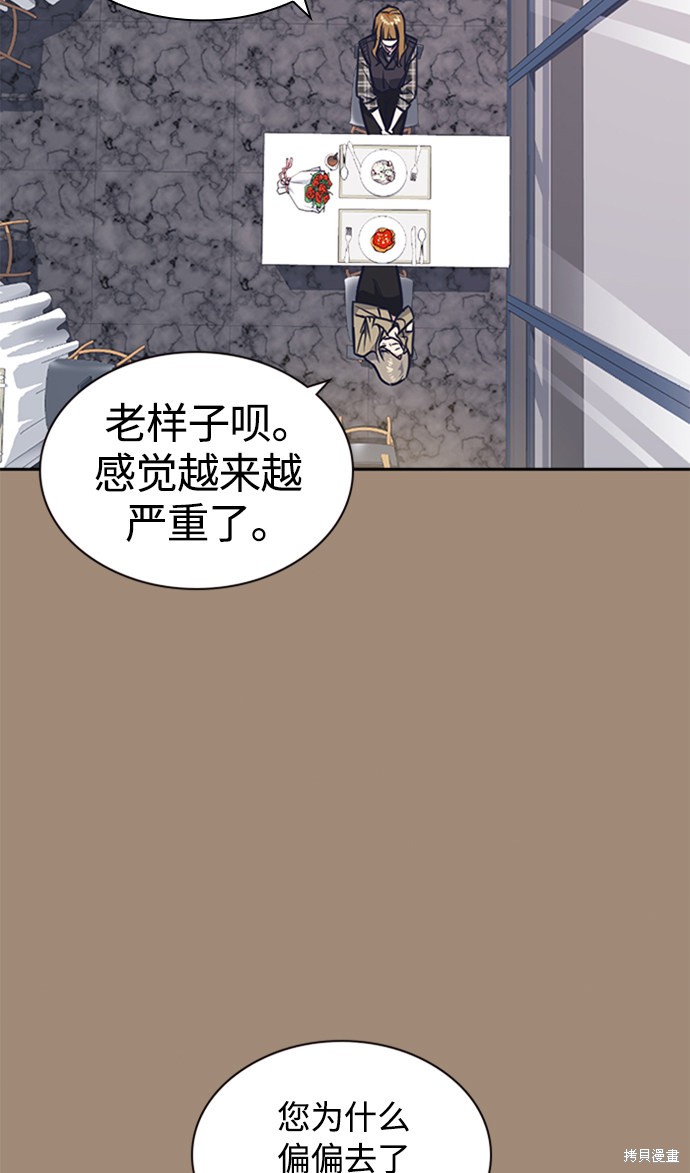 《痞子学霸》漫画最新章节第45话免费下拉式在线观看章节第【38】张图片