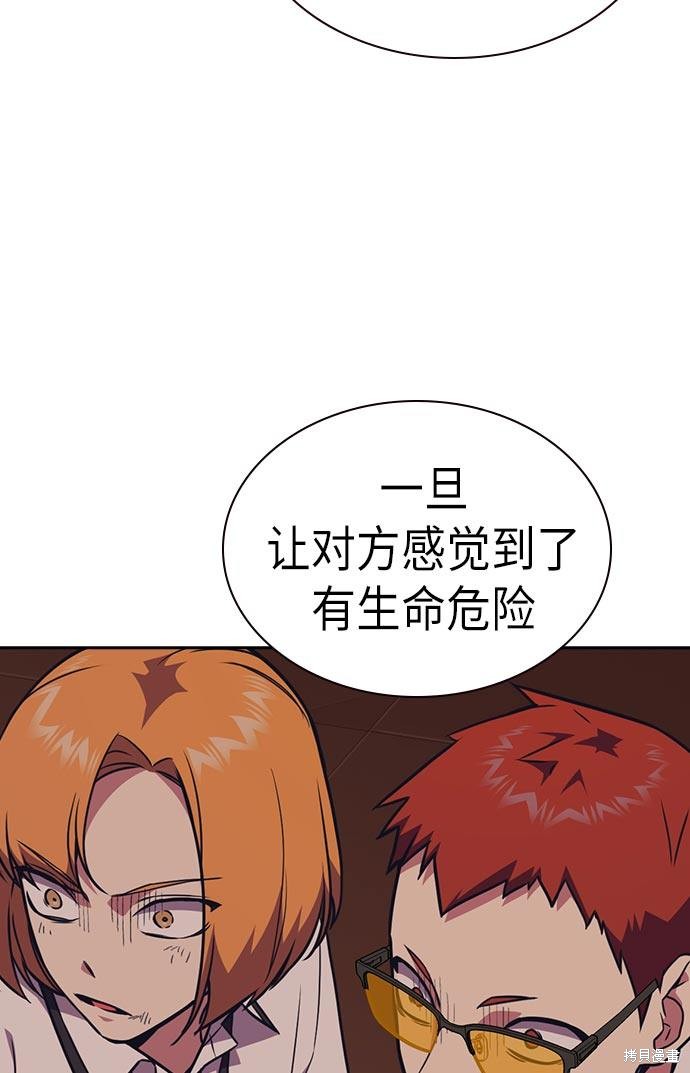 《痞子学霸》漫画最新章节第81话免费下拉式在线观看章节第【58】张图片