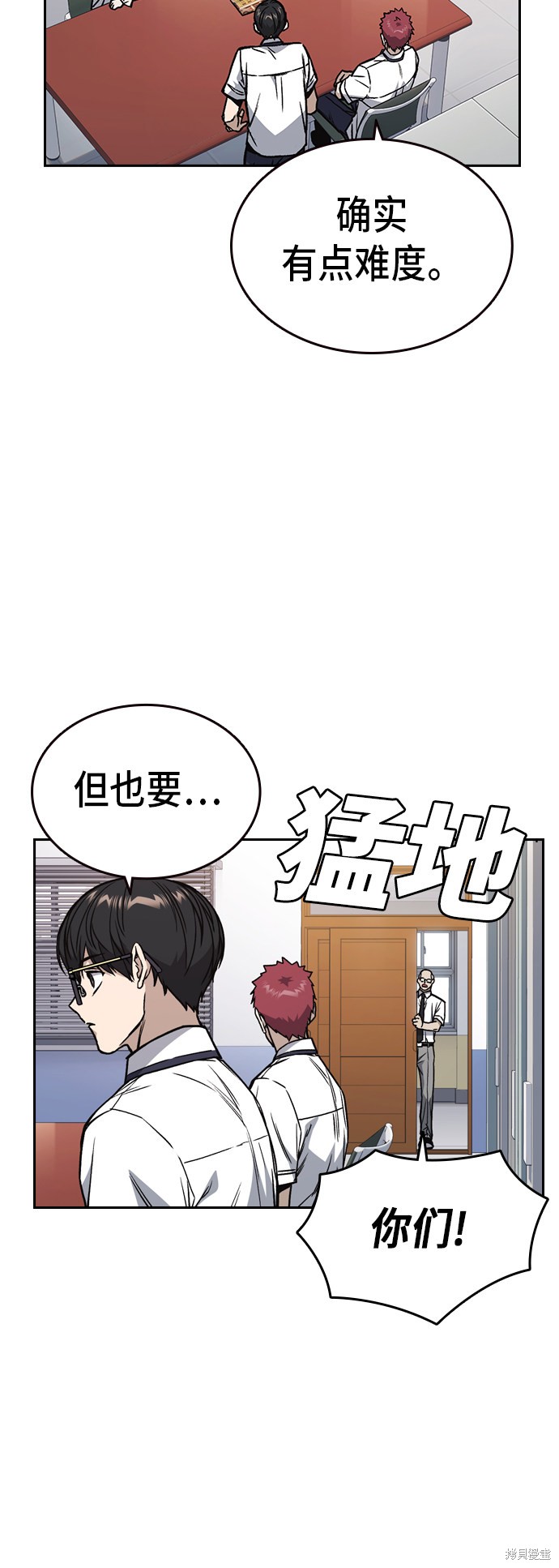 《痞子学霸》漫画最新章节第2季第14话免费下拉式在线观看章节第【31】张图片