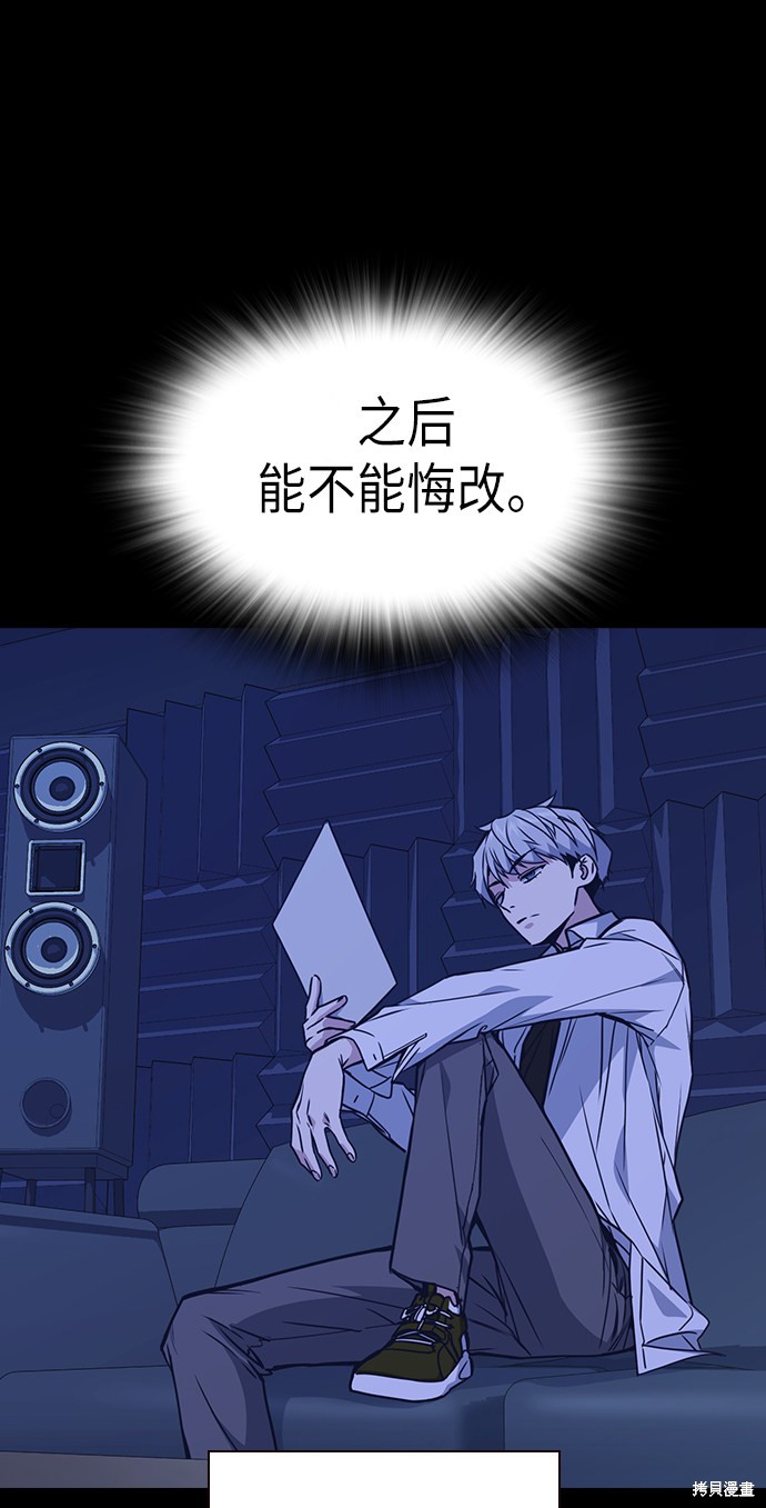 《痞子学霸》漫画最新章节第117话免费下拉式在线观看章节第【83】张图片