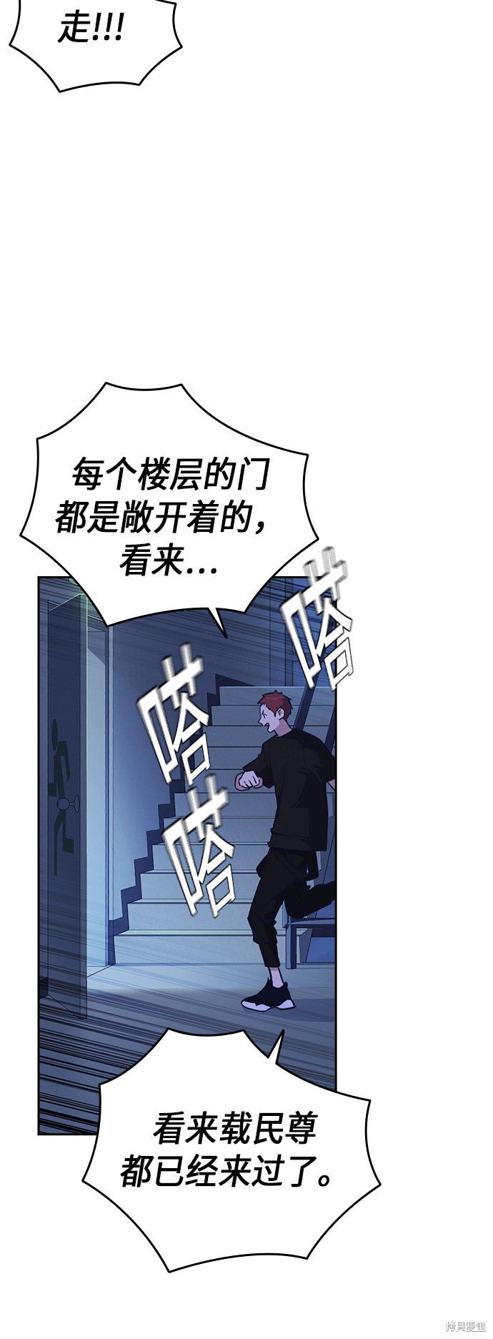 《痞子学霸》漫画最新章节第109话免费下拉式在线观看章节第【7】张图片