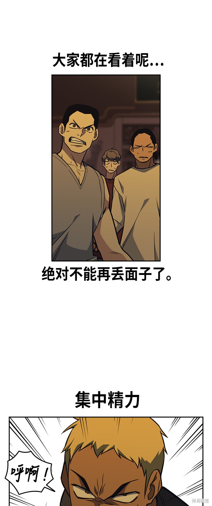 《痞子学霸》漫画最新章节第78话免费下拉式在线观看章节第【25】张图片