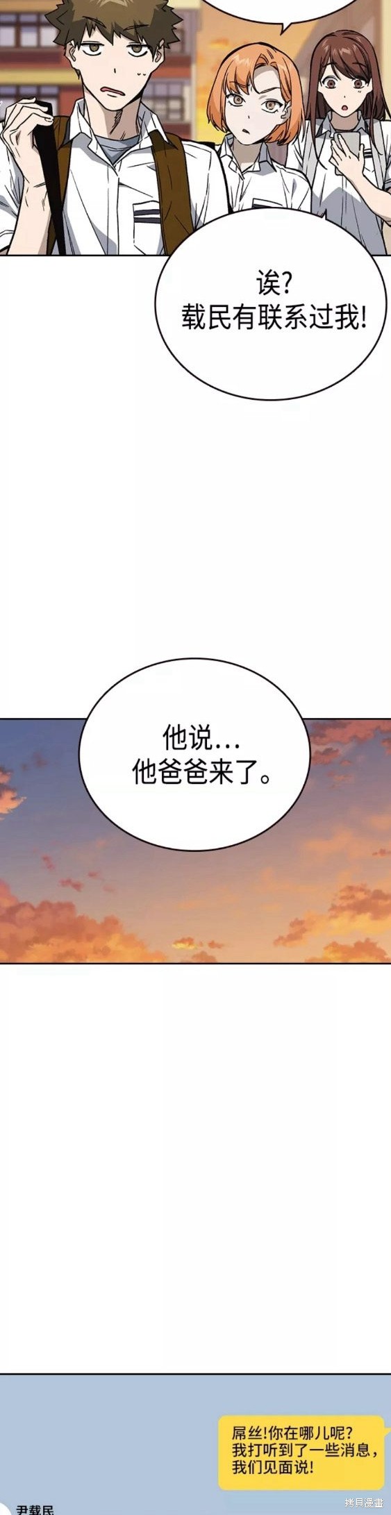 《痞子学霸》漫画最新章节第2季第047话免费下拉式在线观看章节第【15】张图片