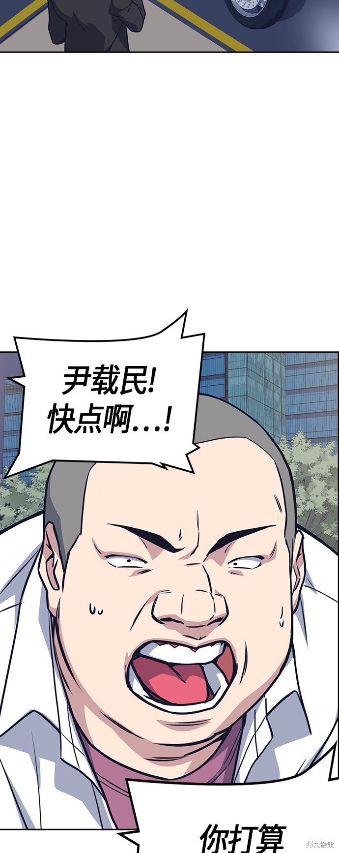 《痞子学霸》漫画最新章节第30话免费下拉式在线观看章节第【56】张图片