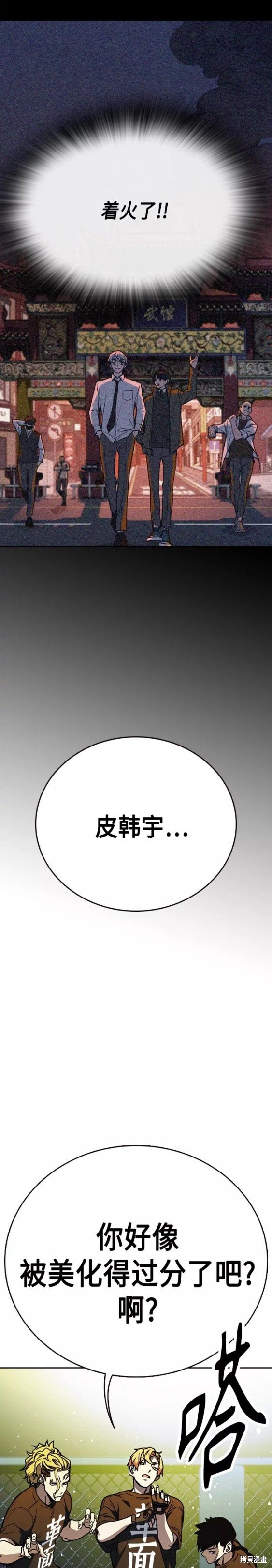 《痞子学霸》漫画最新章节第2季第058话免费下拉式在线观看章节第【39】张图片