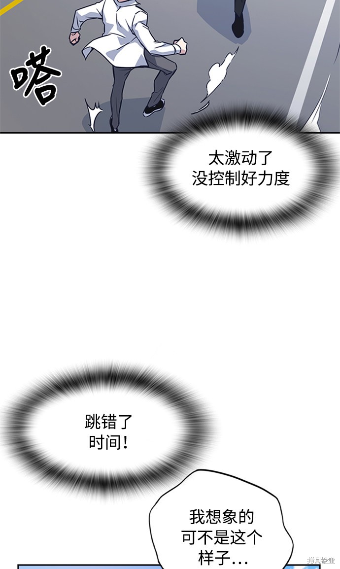 《痞子学霸》漫画最新章节第41话免费下拉式在线观看章节第【11】张图片