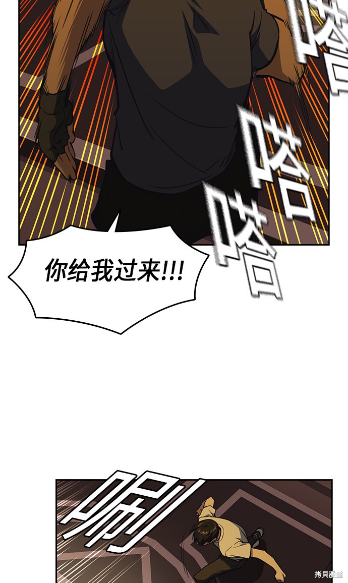 《痞子学霸》漫画最新章节第78话免费下拉式在线观看章节第【46】张图片