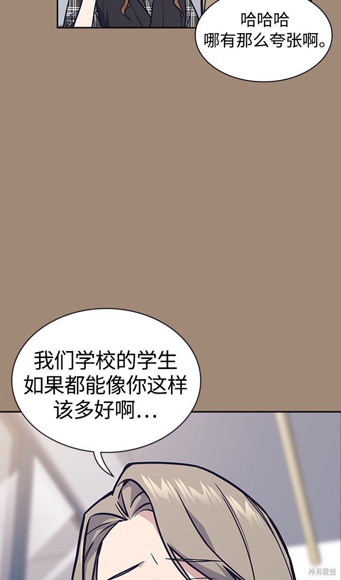 《痞子学霸》漫画最新章节第45话免费下拉式在线观看章节第【36】张图片