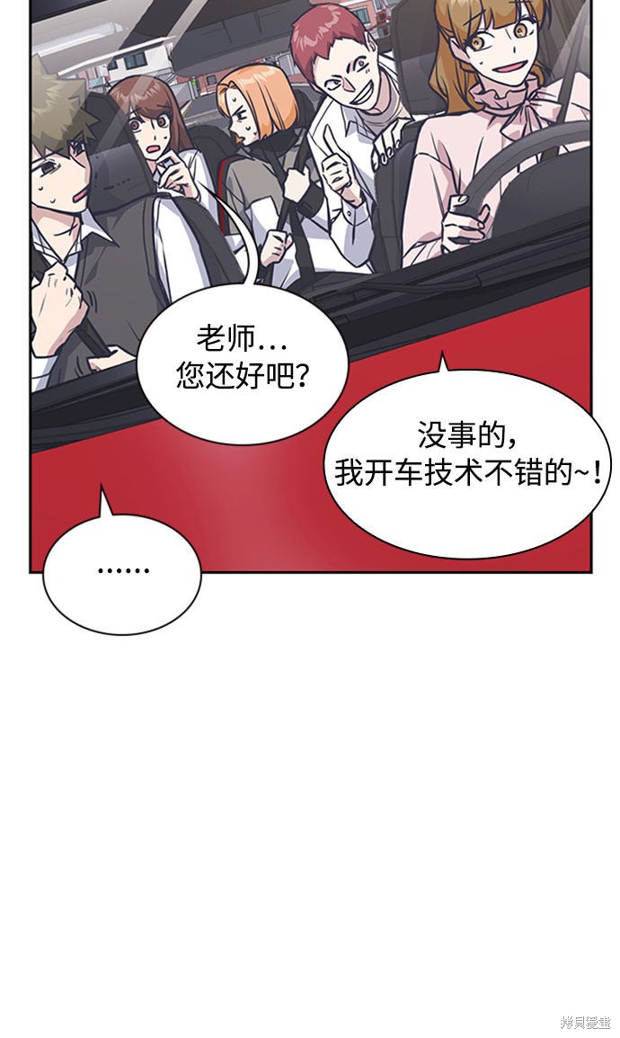 《痞子学霸》漫画最新章节第40话免费下拉式在线观看章节第【8】张图片