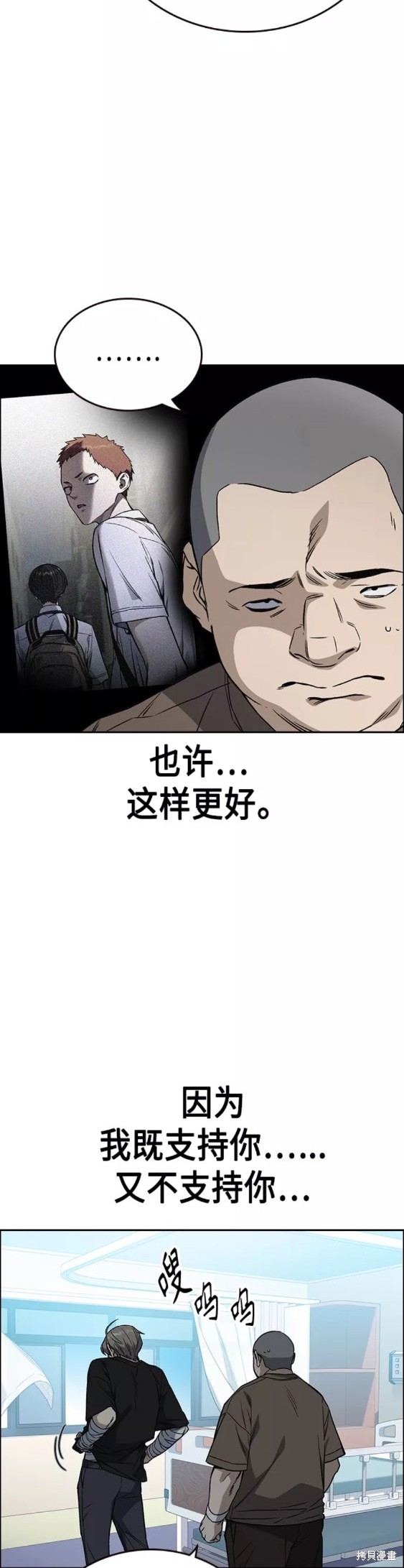 《痞子学霸》漫画最新章节第2季第043话免费下拉式在线观看章节第【13】张图片