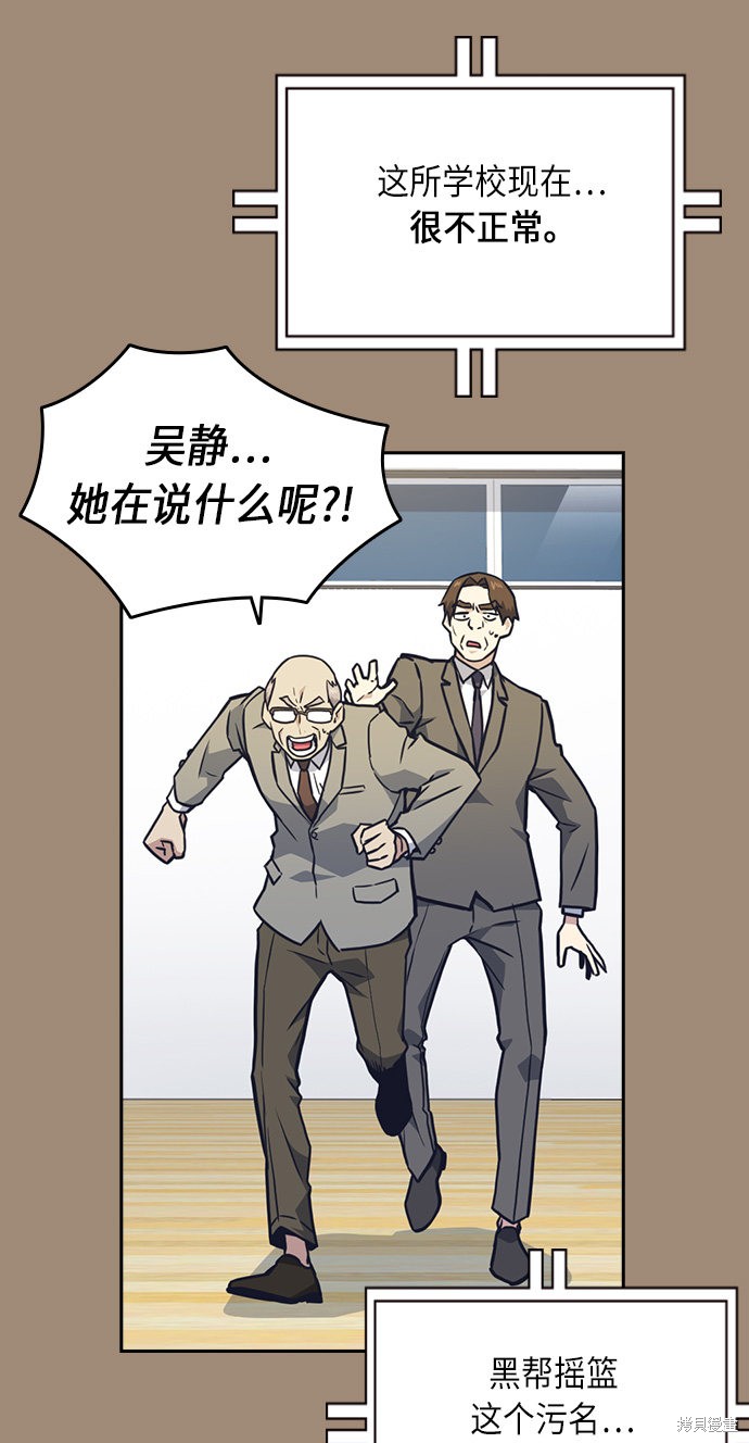 《痞子学霸》漫画最新章节第56话免费下拉式在线观看章节第【17】张图片