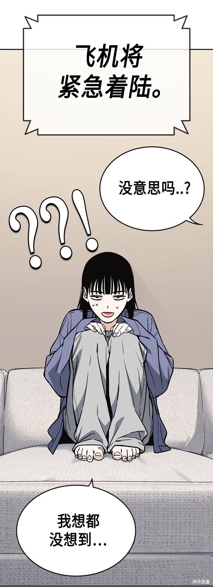 《痞子学霸》漫画最新章节第2季第032话免费下拉式在线观看章节第【34】张图片