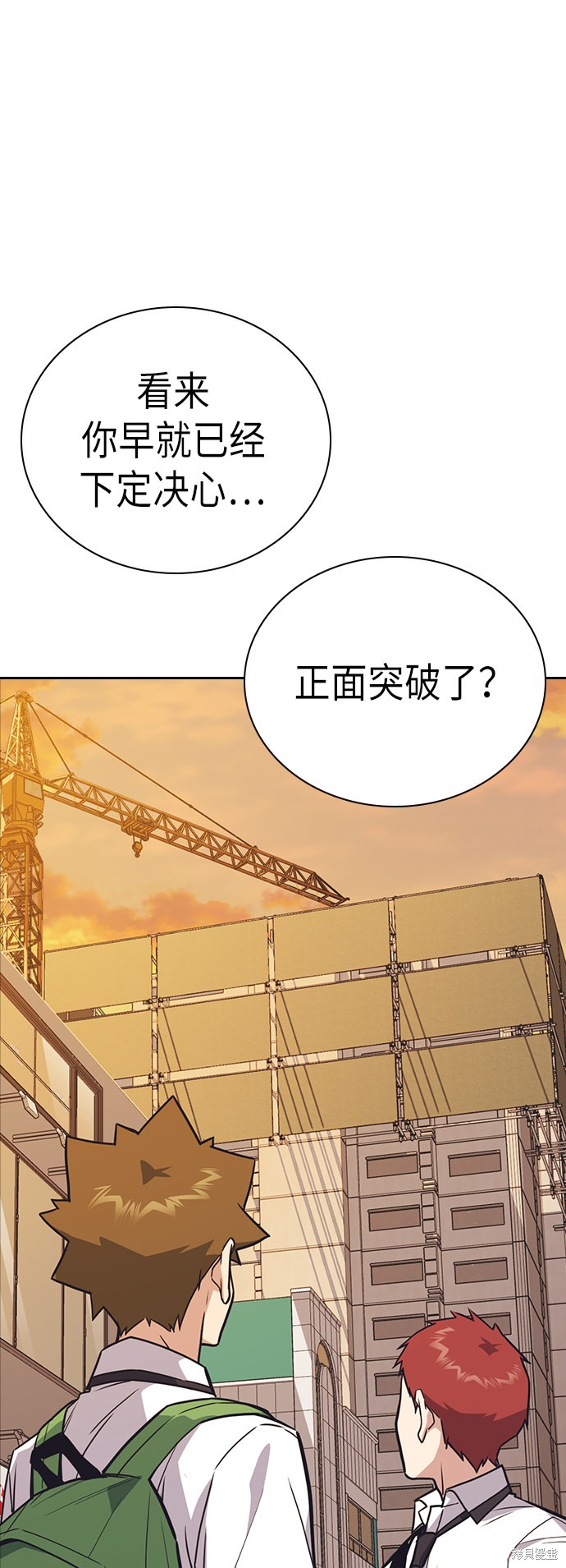 《痞子学霸》漫画最新章节第98话免费下拉式在线观看章节第【58】张图片