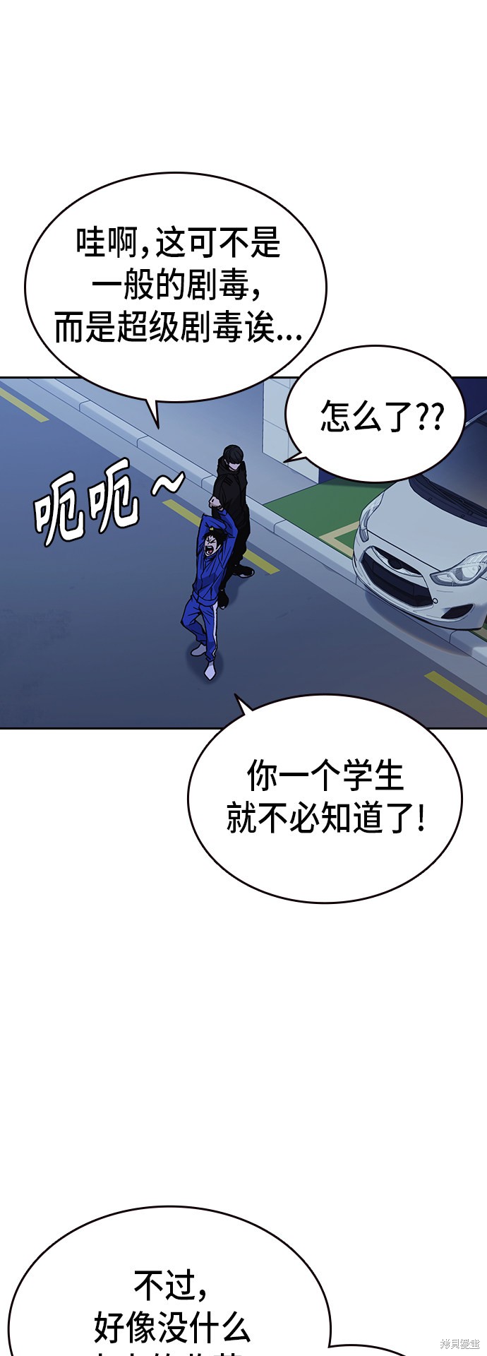 《痞子学霸》漫画最新章节第2季第16话免费下拉式在线观看章节第【49】张图片