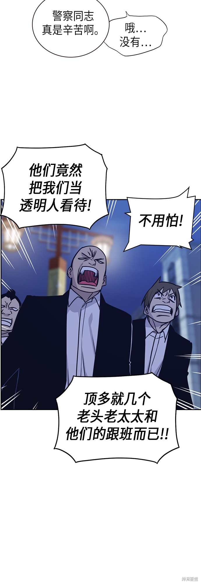 《痞子学霸》漫画最新章节第94话免费下拉式在线观看章节第【25】张图片