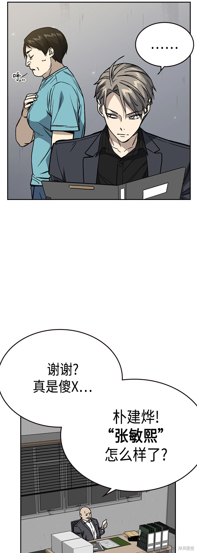 《痞子学霸》漫画最新章节第2季第033话免费下拉式在线观看章节第【50】张图片