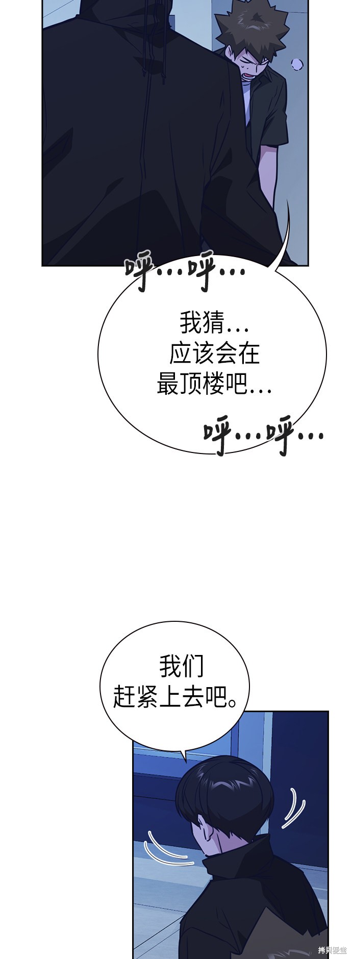 《痞子学霸》漫画最新章节第107话免费下拉式在线观看章节第【55】张图片