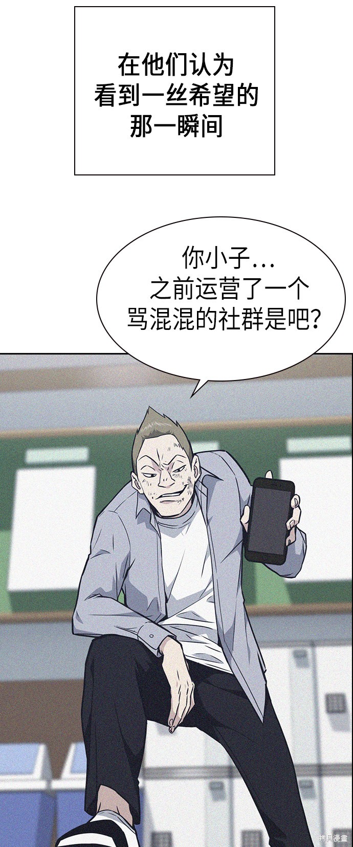 《痞子学霸》漫画最新章节第70话免费下拉式在线观看章节第【38】张图片