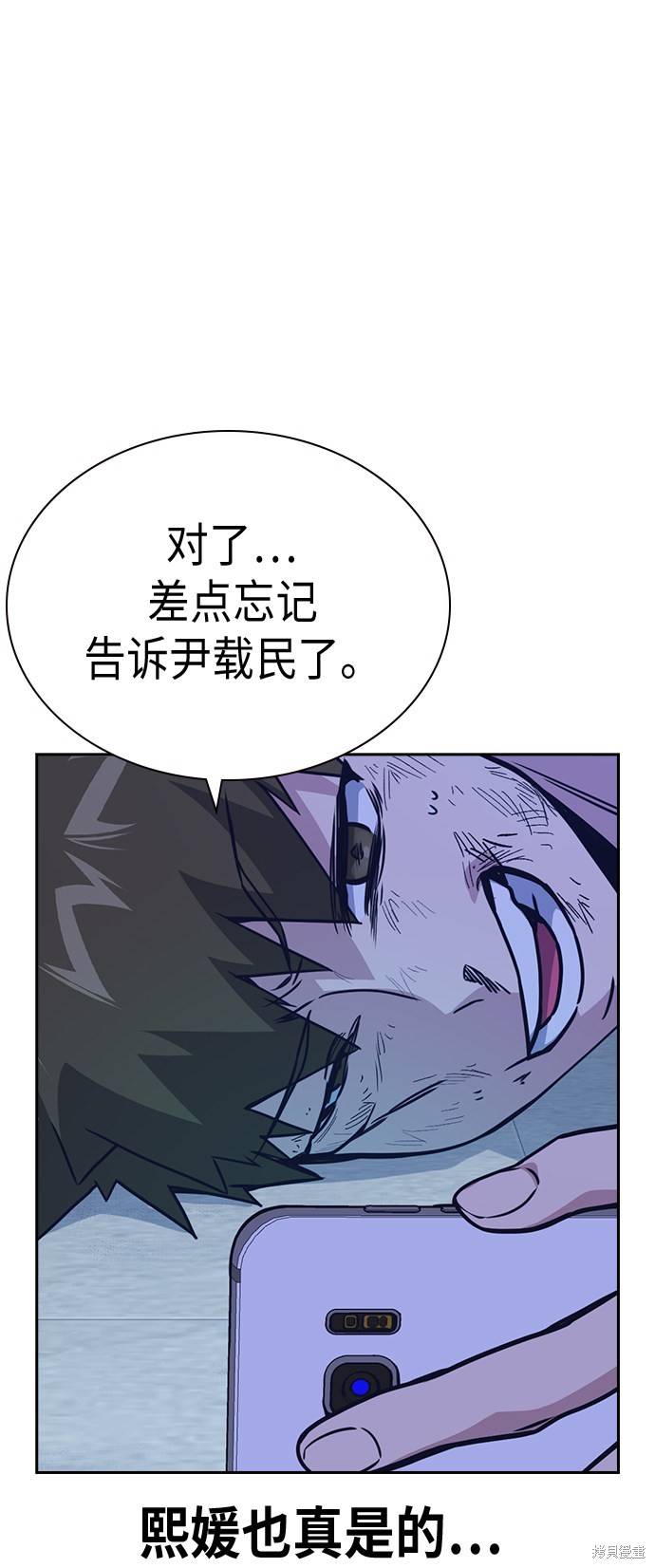 《痞子学霸》漫画最新章节第114话免费下拉式在线观看章节第【61】张图片