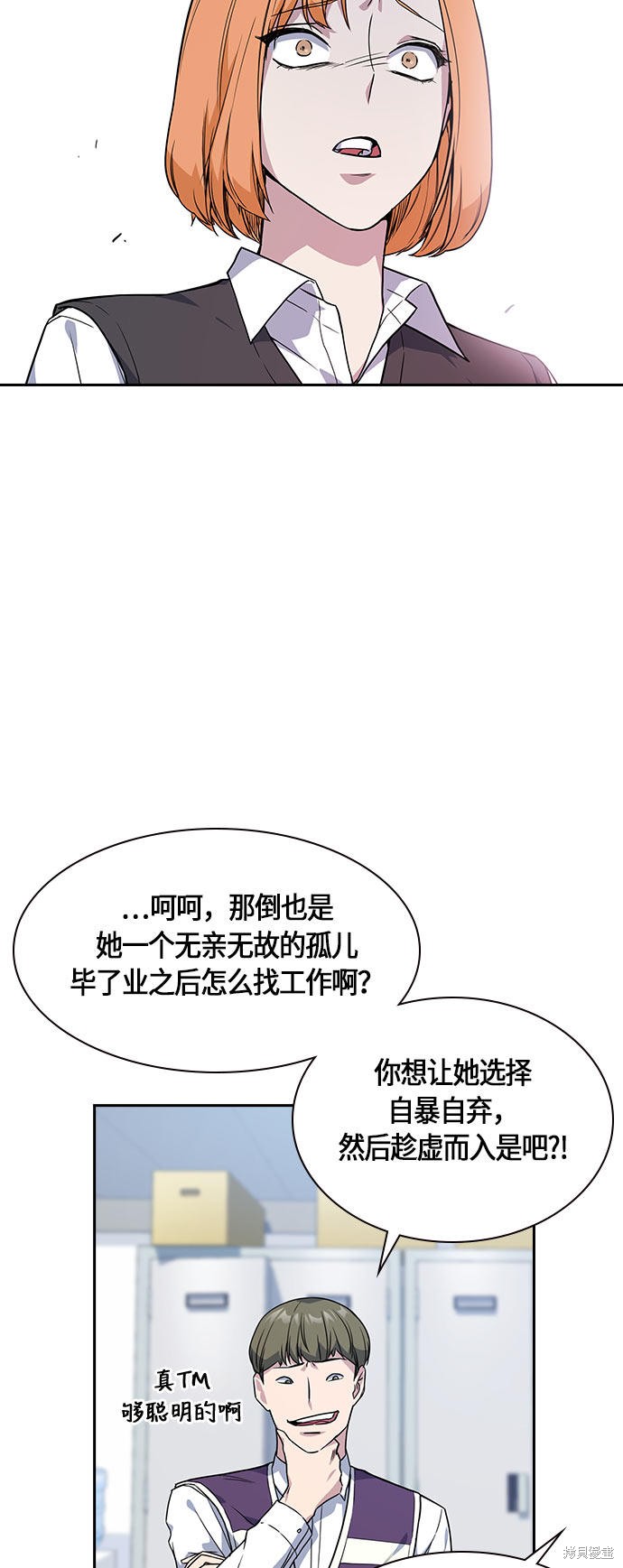 《痞子学霸》漫画最新章节第16话免费下拉式在线观看章节第【37】张图片