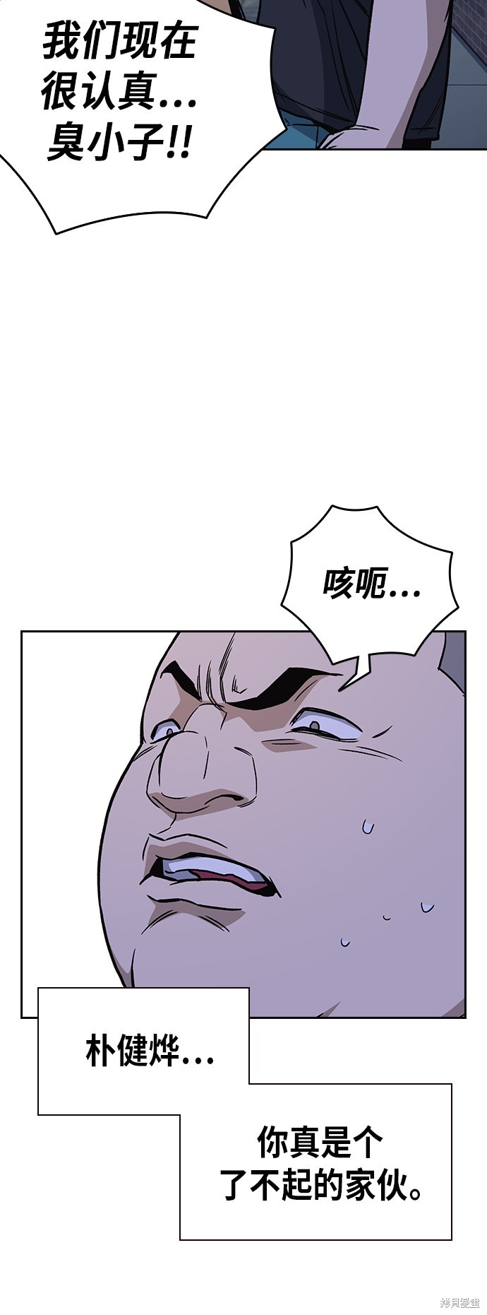 《痞子学霸》漫画最新章节第2季第11话免费下拉式在线观看章节第【13】张图片