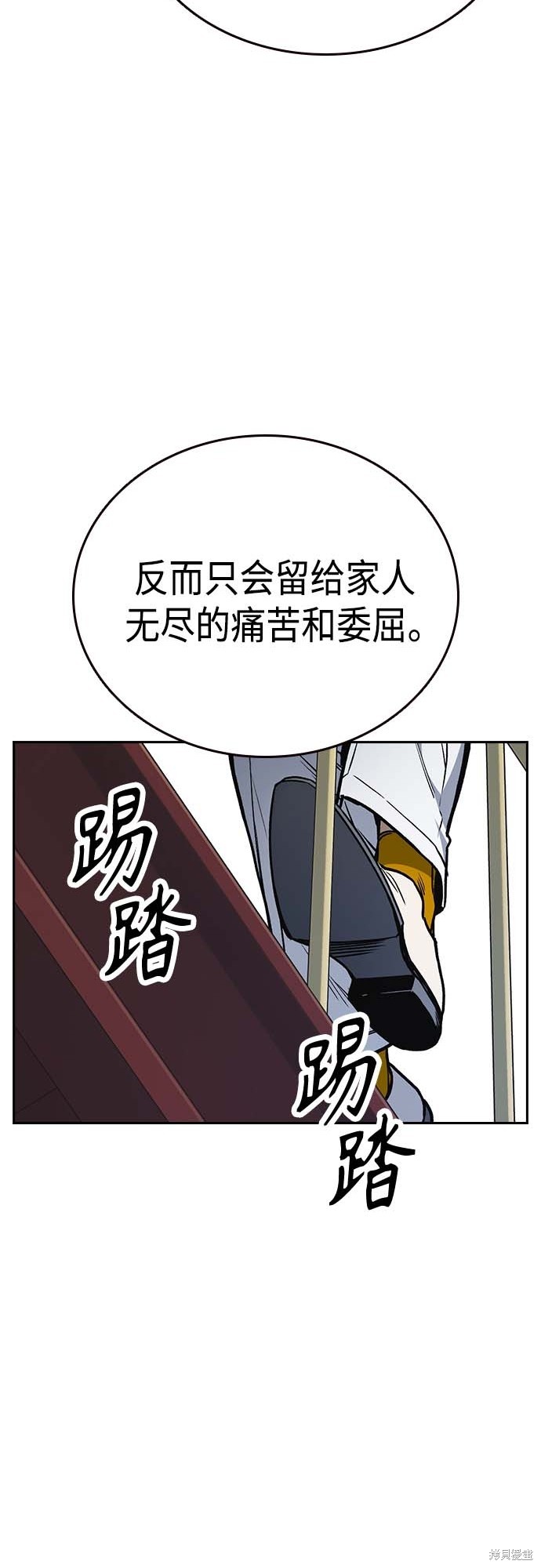 《痞子学霸》漫画最新章节第2季第039话免费下拉式在线观看章节第【61】张图片