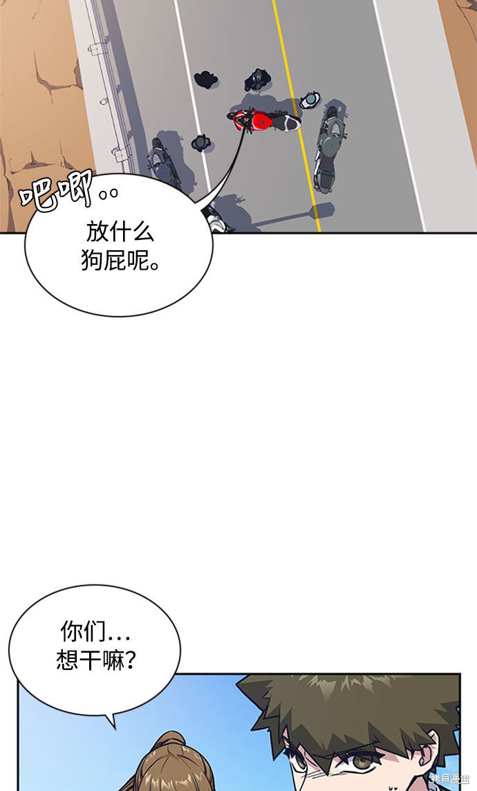 《痞子学霸》漫画最新章节第40话免费下拉式在线观看章节第【60】张图片