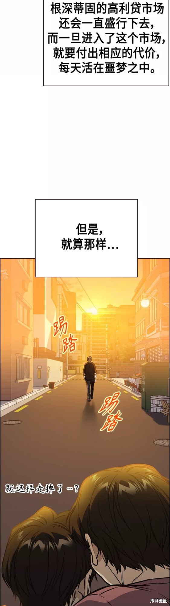 《痞子学霸》漫画最新章节第2季第043话免费下拉式在线观看章节第【51】张图片