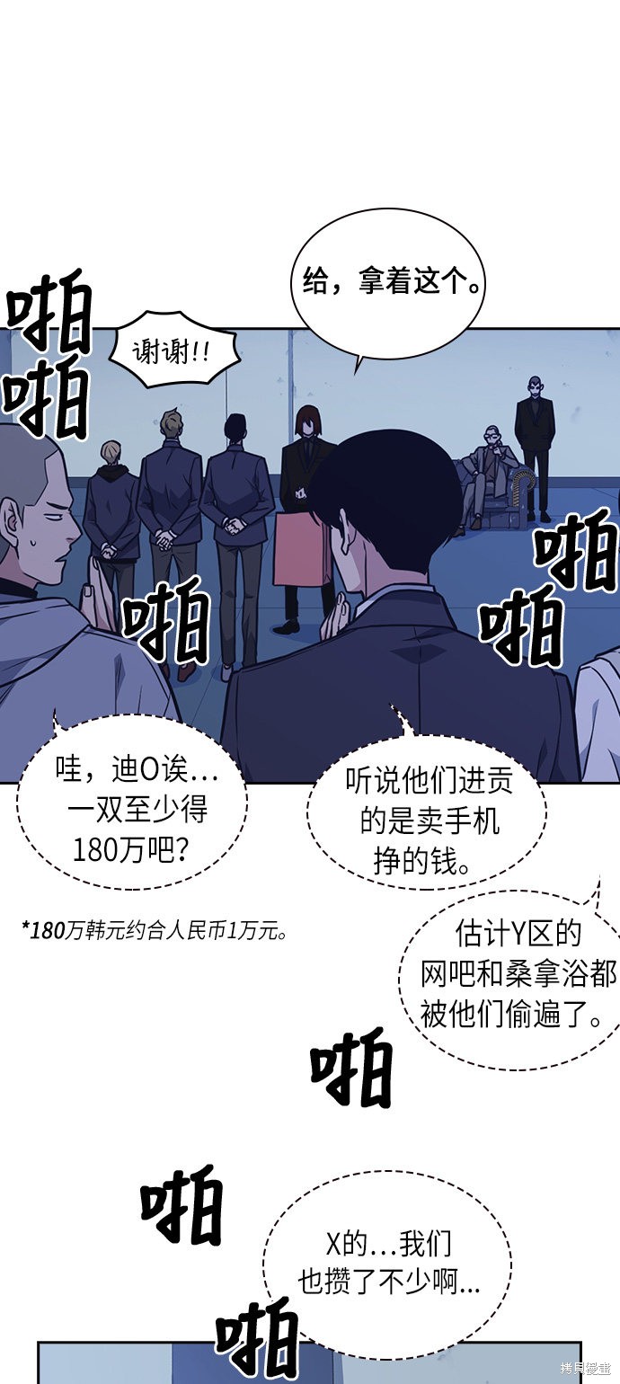 《痞子学霸》漫画最新章节第58话免费下拉式在线观看章节第【18】张图片