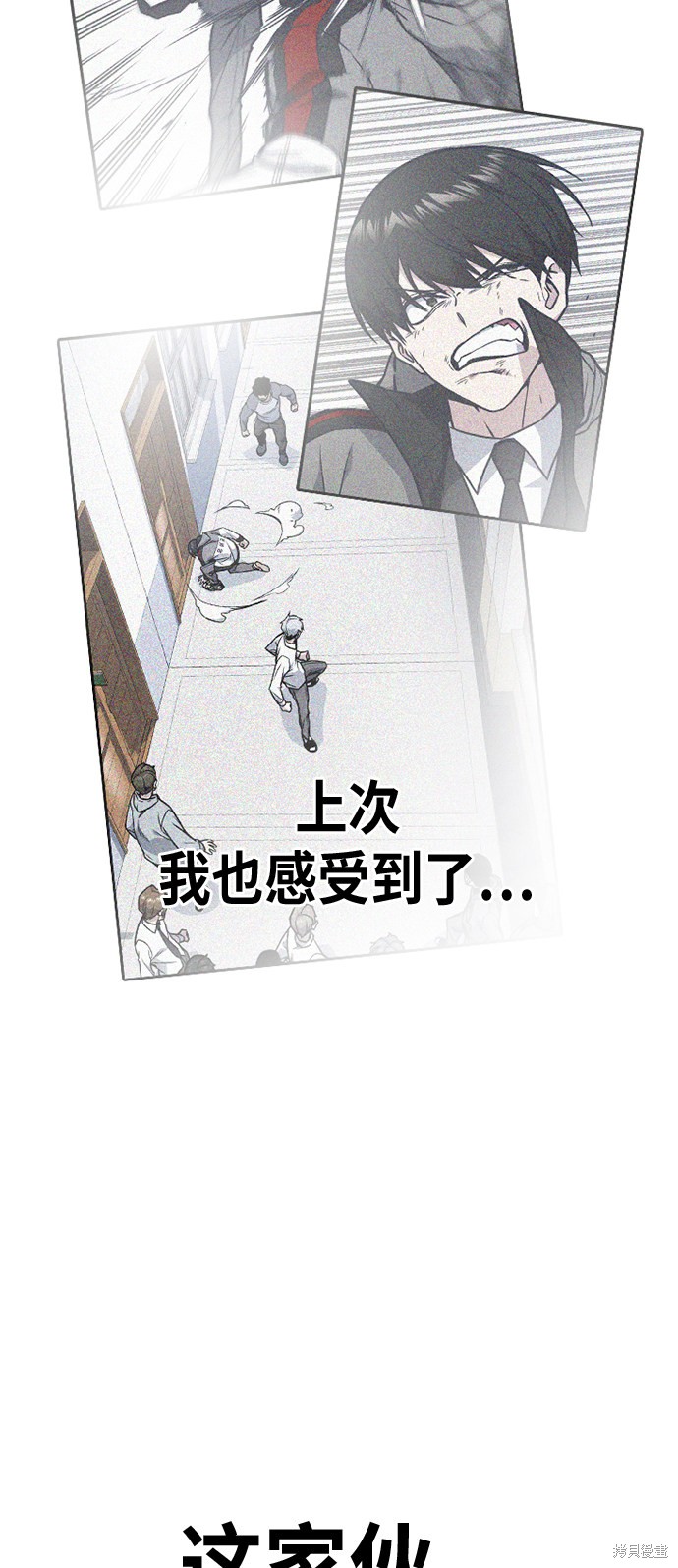 《痞子学霸》漫画最新章节第112话免费下拉式在线观看章节第【17】张图片