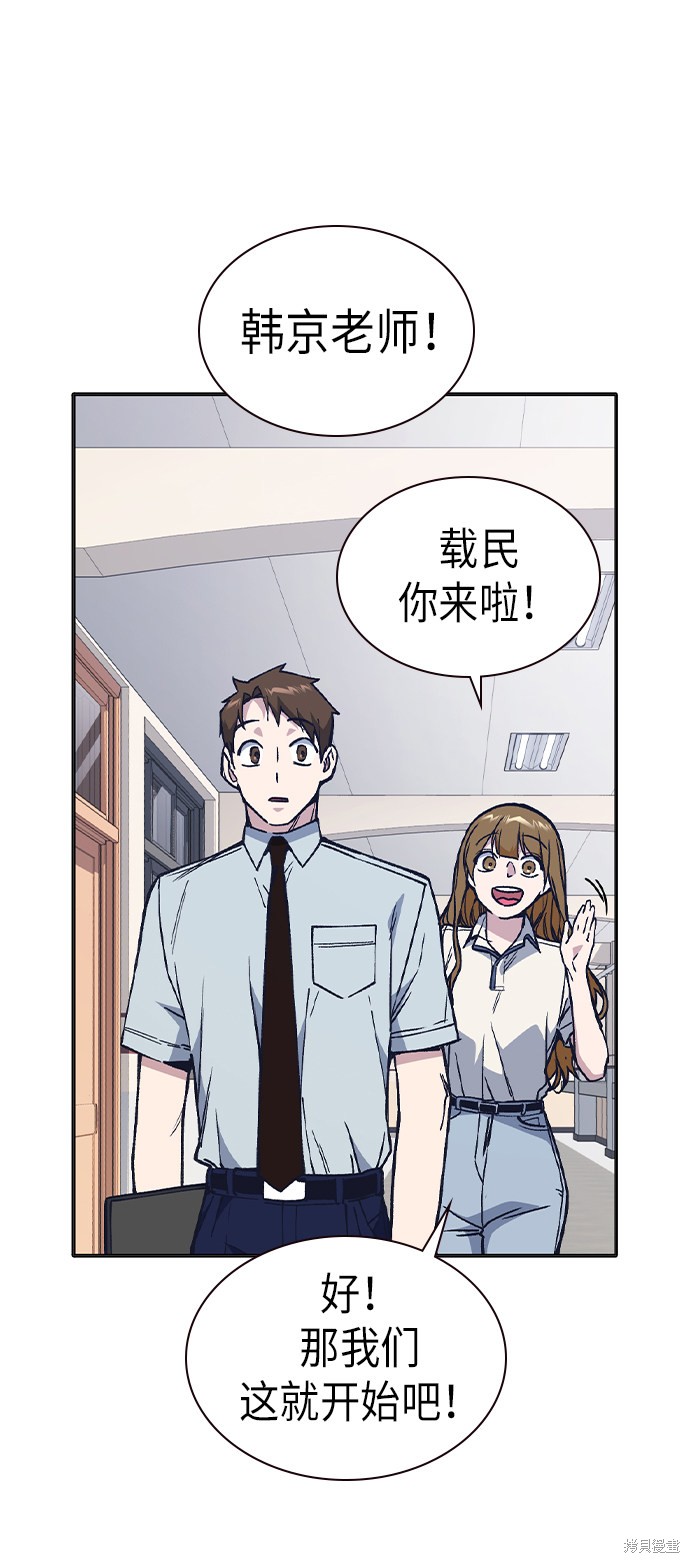 《痞子学霸》漫画最新章节第2季第6话免费下拉式在线观看章节第【27】张图片