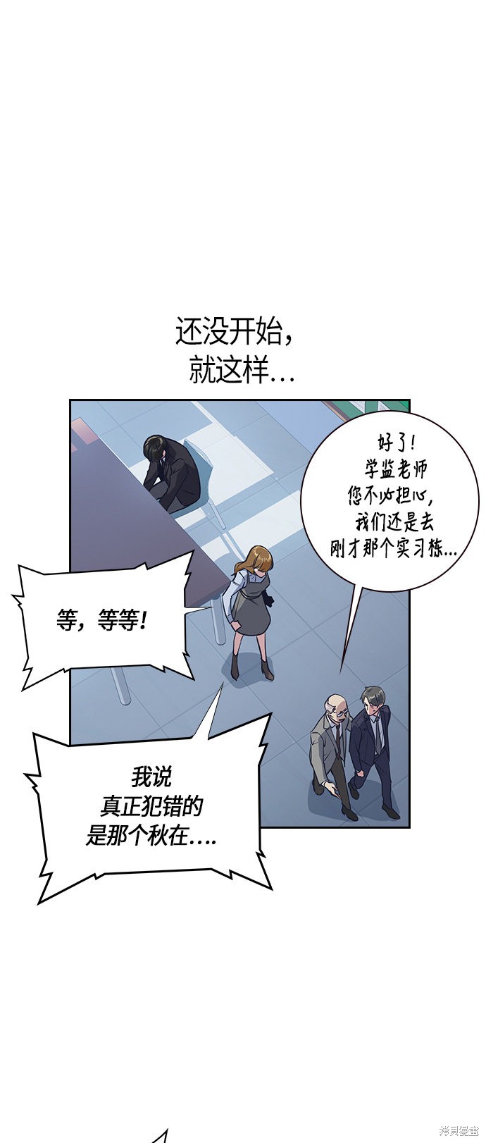 《痞子学霸》漫画最新章节第7话免费下拉式在线观看章节第【52】张图片