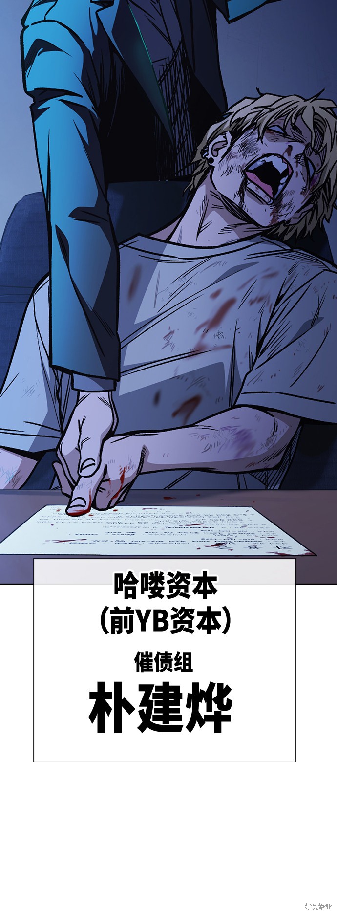 《痞子学霸》漫画最新章节第2季第031话免费下拉式在线观看章节第【64】张图片