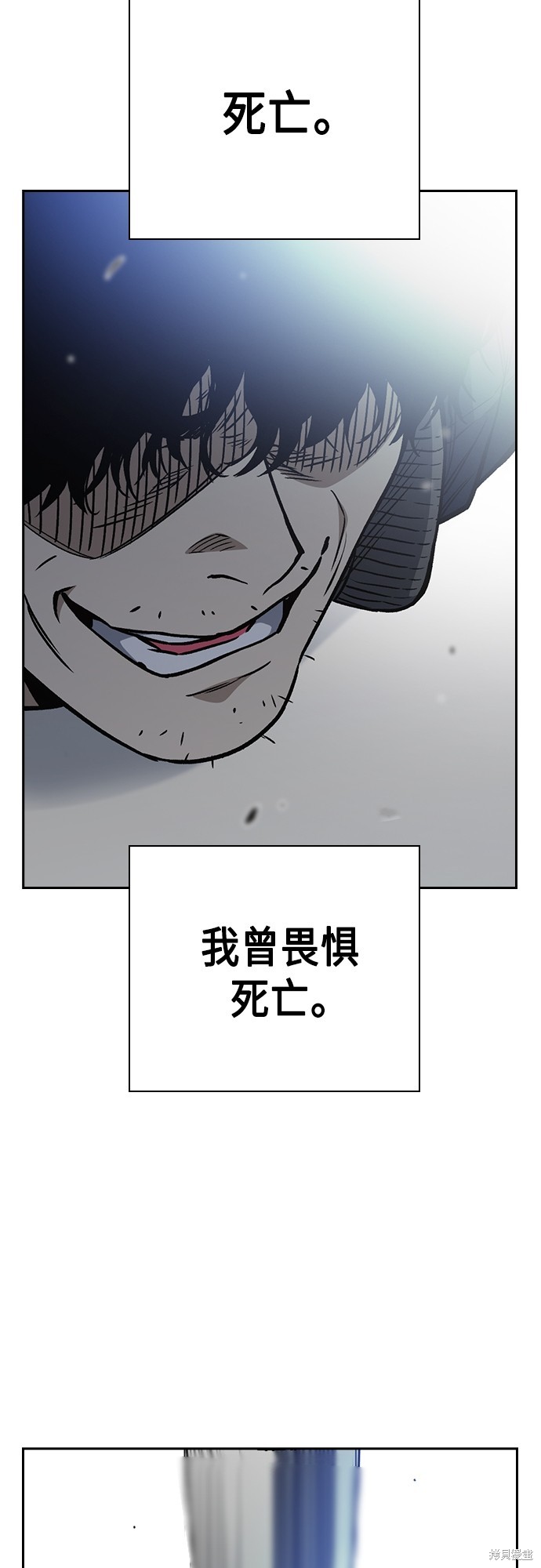 《痞子学霸》漫画最新章节第2季第040话免费下拉式在线观看章节第【3】张图片