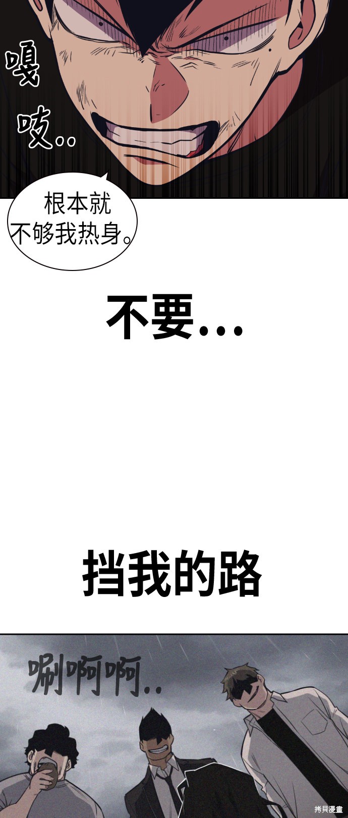 《痞子学霸》漫画最新章节第83话免费下拉式在线观看章节第【23】张图片