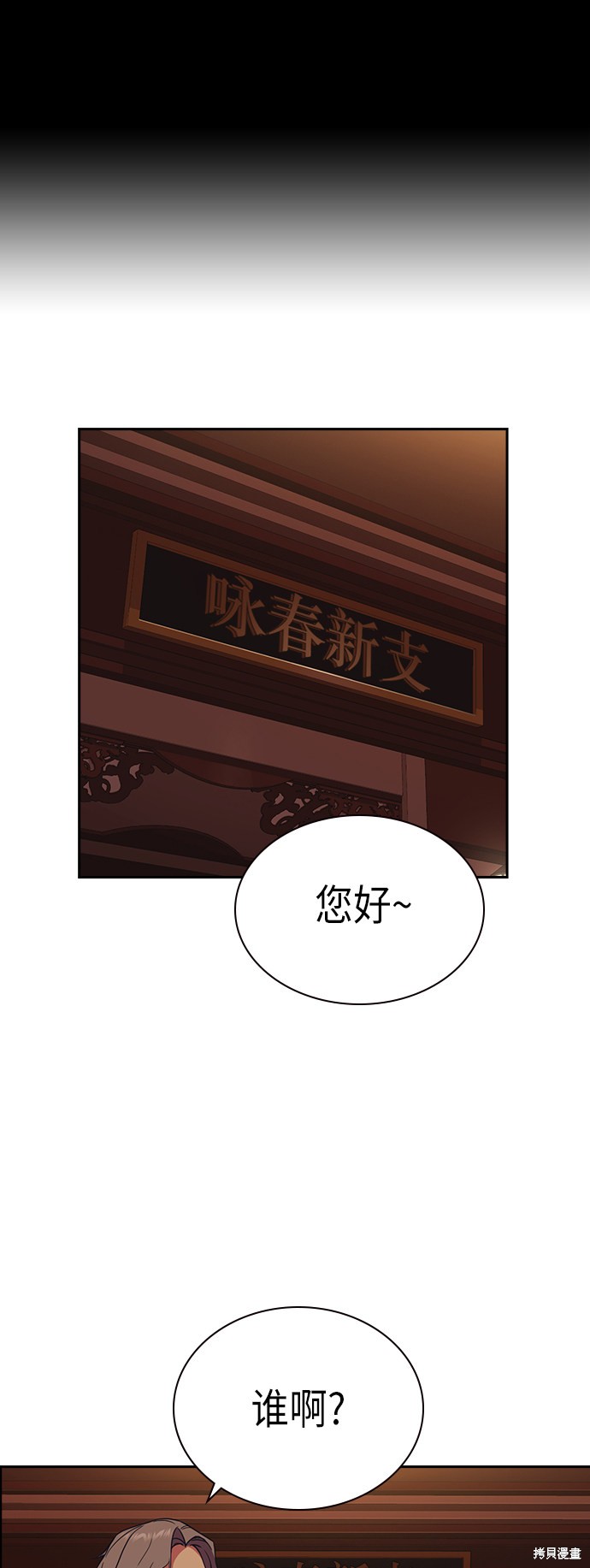 《痞子学霸》漫画最新章节第89话免费下拉式在线观看章节第【2】张图片