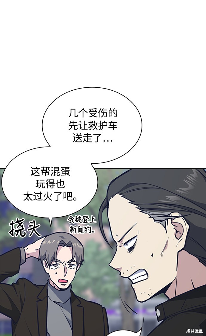 《痞子学霸》漫画最新章节第45话免费下拉式在线观看章节第【3】张图片