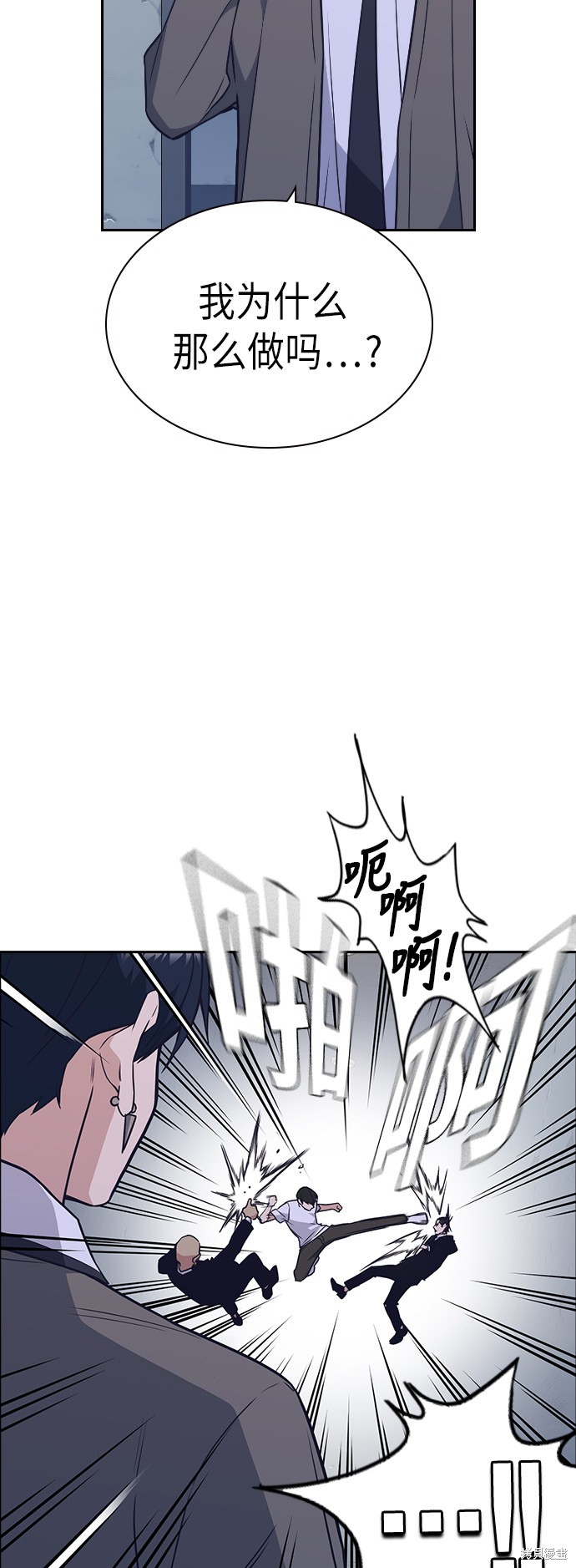 《痞子学霸》漫画最新章节第90话免费下拉式在线观看章节第【26】张图片