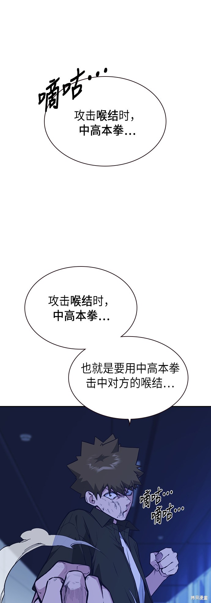 《痞子学霸》漫画最新章节第108话免费下拉式在线观看章节第【42】张图片