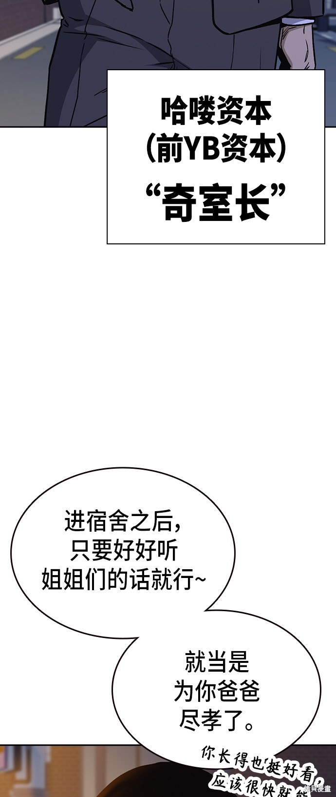 《痞子学霸》漫画最新章节第2季第030话免费下拉式在线观看章节第【60】张图片