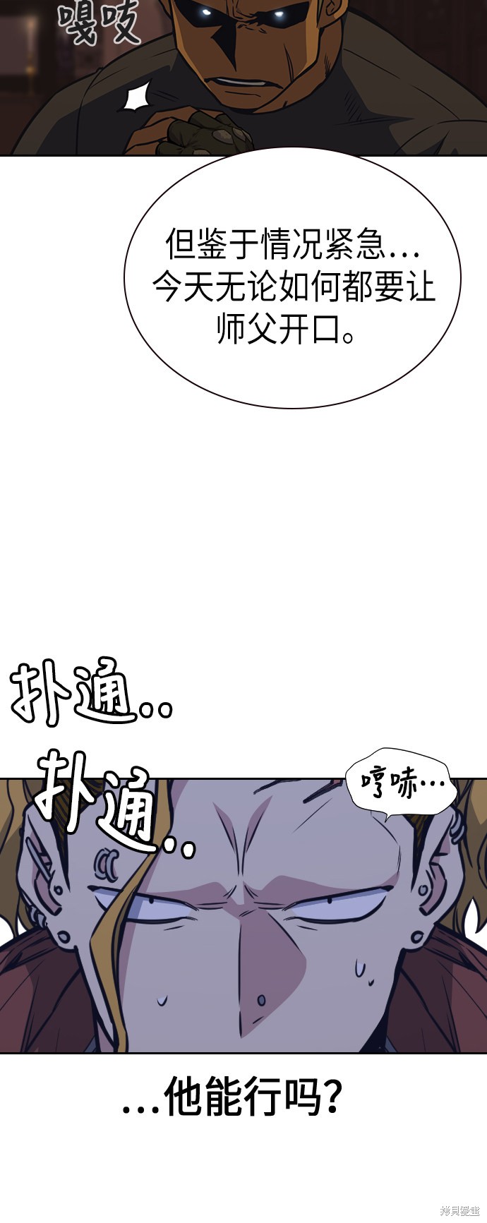 《痞子学霸》漫画最新章节第77话免费下拉式在线观看章节第【63】张图片