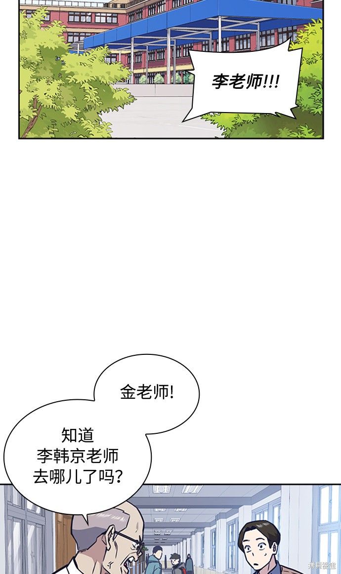 《痞子学霸》漫画最新章节第47话免费下拉式在线观看章节第【2】张图片