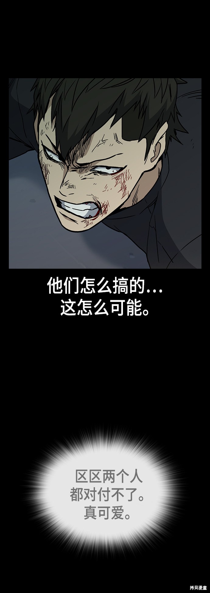 《痞子学霸》漫画最新章节第2季第028话免费下拉式在线观看章节第【38】张图片