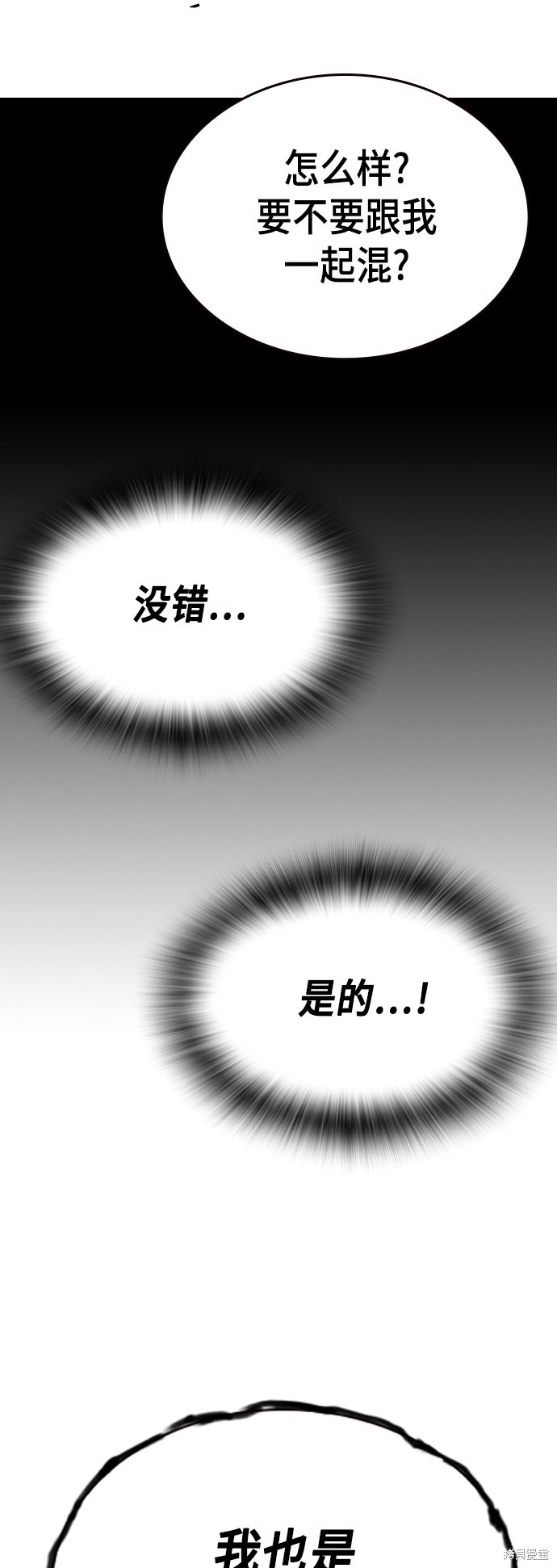 《痞子学霸》漫画最新章节第2季第028话免费下拉式在线观看章节第【43】张图片