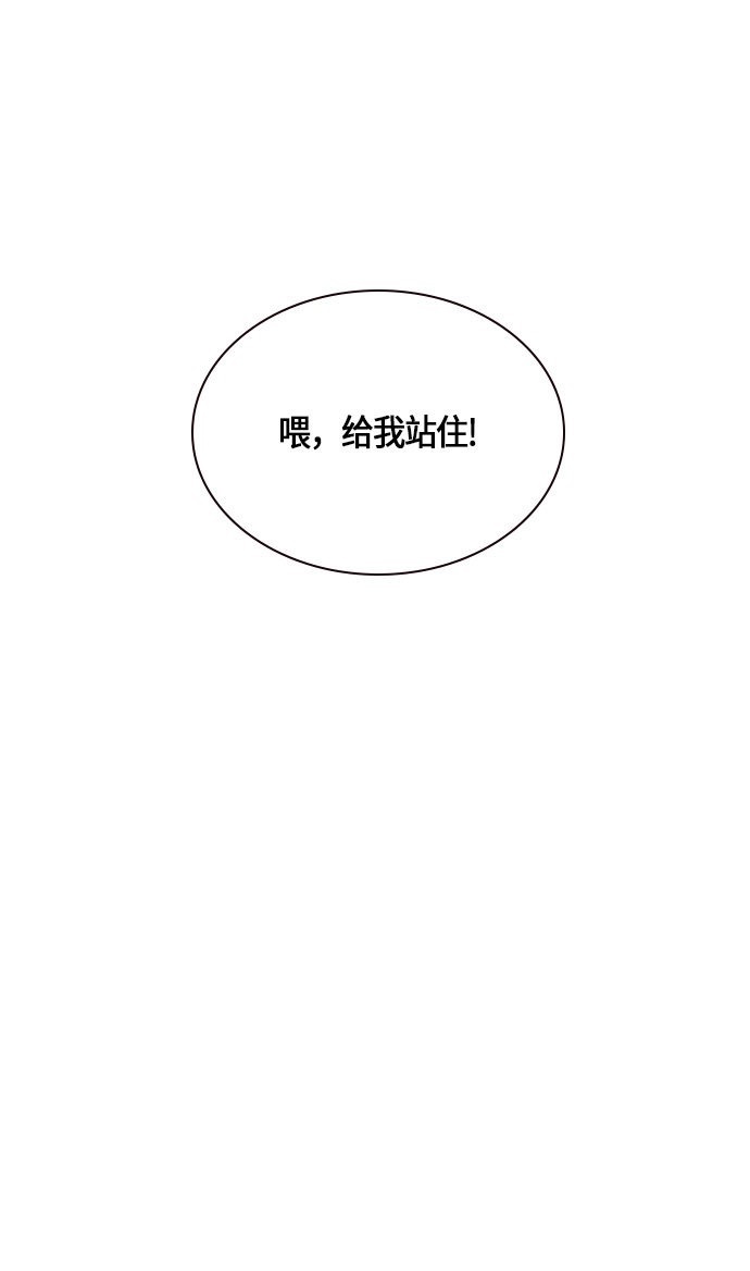 《痞子学霸》漫画最新章节第10话免费下拉式在线观看章节第【71】张图片