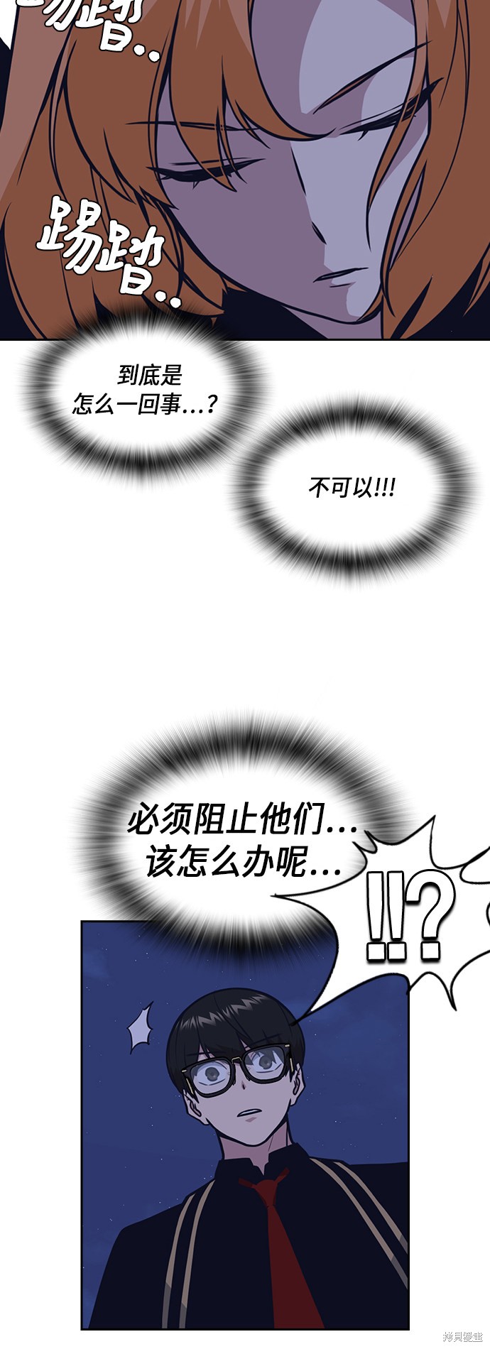 《痞子学霸》漫画最新章节第61话免费下拉式在线观看章节第【76】张图片