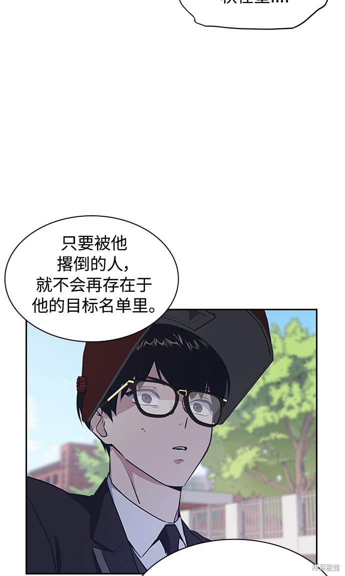 《痞子学霸》漫画最新章节第3话免费下拉式在线观看章节第【94】张图片