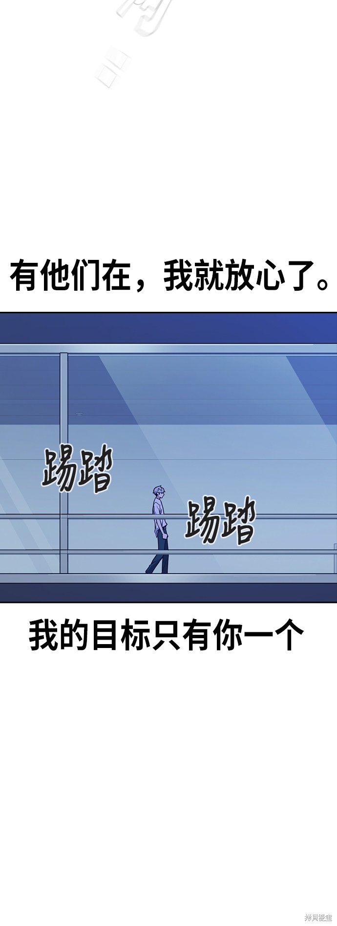 《痞子学霸》漫画最新章节第107话免费下拉式在线观看章节第【75】张图片