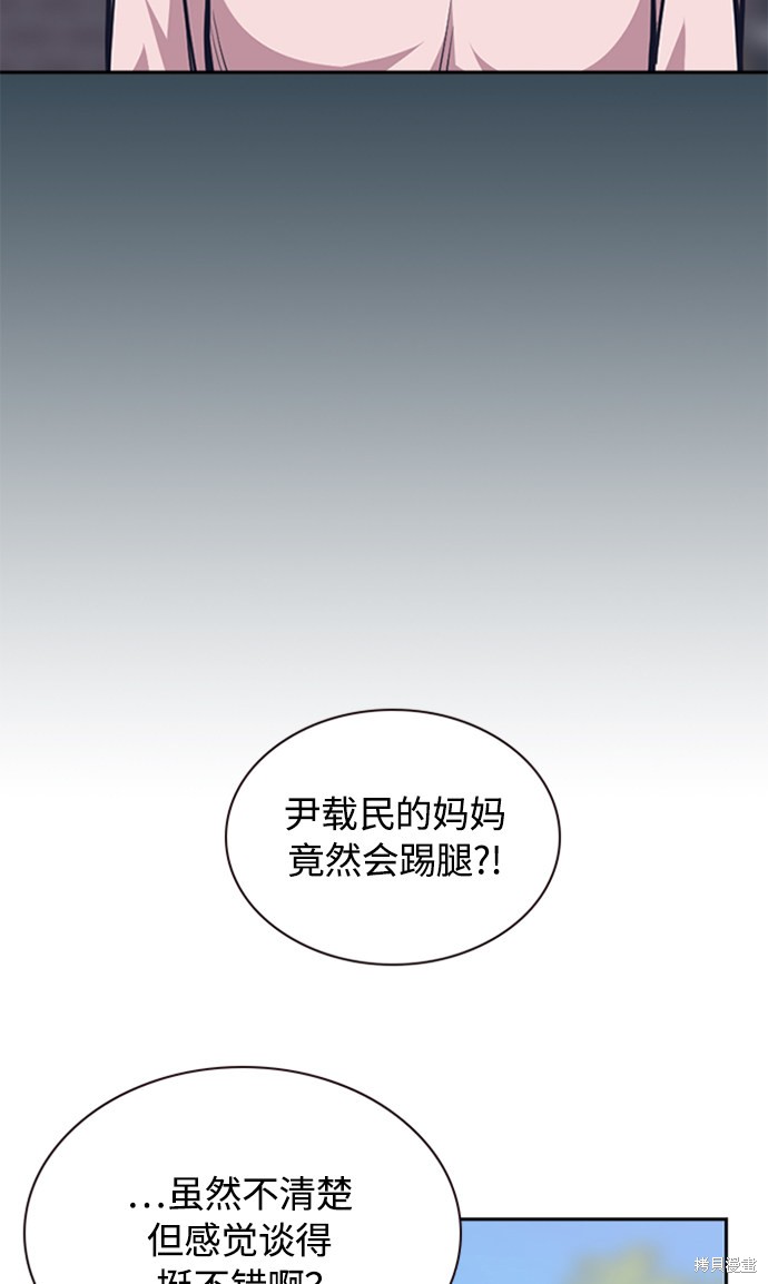 《痞子学霸》漫画最新章节第45话免费下拉式在线观看章节第【81】张图片